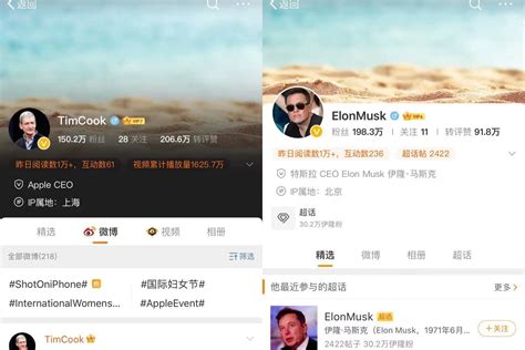 国外名人的微博IP属地：比尔盖茨在河南，马斯克在北京，库克在上海_凤凰网