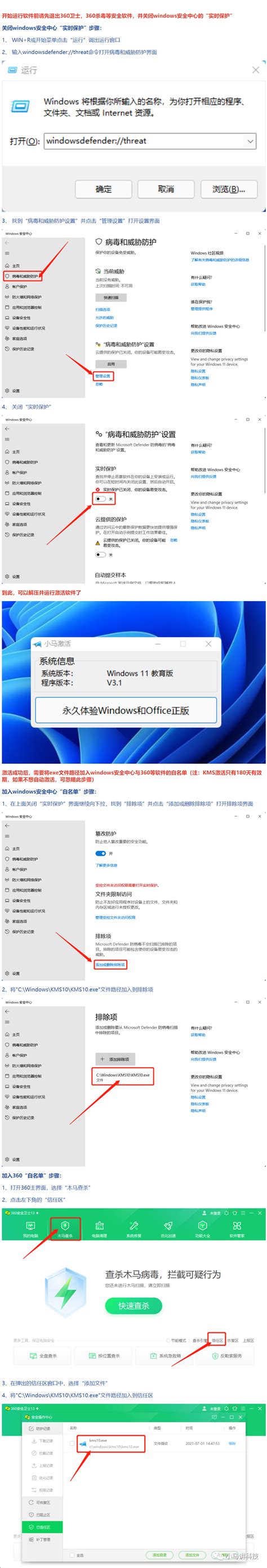 Win7激活工具-小马win7激活工具_XP下载站