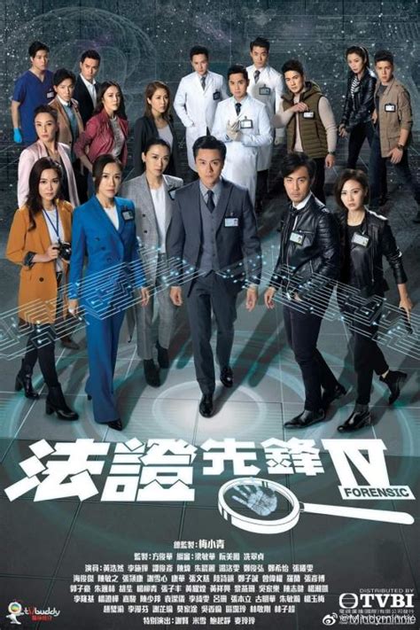 [2006-2008][香港][电视剧][法证先锋1+2全集][国语中字][DVD-RMVB]-HDSay高清乐园
