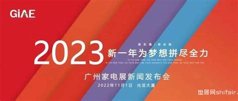 新机遇 新征程——国家会展中心（上海）召开会议中心宣介活动-世展网