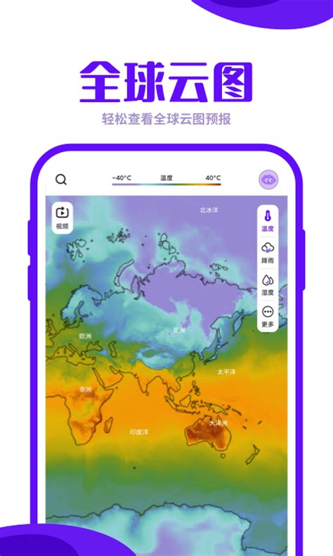 卫星云图app哪个好?手机看卫星云图软件推荐_18183软件下载