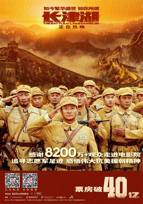 《长津湖》票房破40亿元_京报网