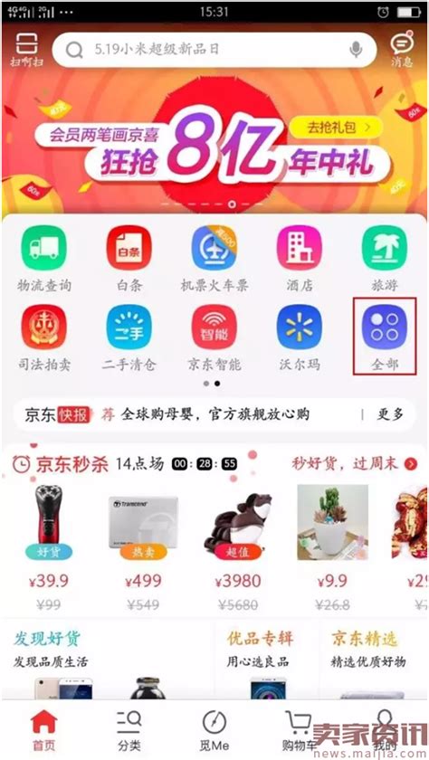 【京东特价版】应用信息-安卓App|华为-七麦数据