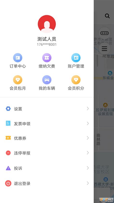 拉萨智慧泊车app下载-拉萨智慧泊车下载v2.2.22官方版-乐游网软件下载