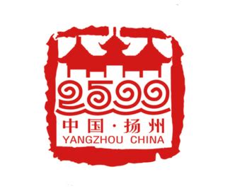 扬州建城2500周年LOGO设计欣赏 - LOGO800
