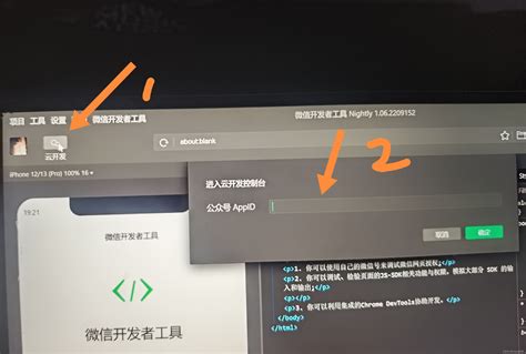 微信开发者工具项目简单介绍和使用_微信开发者工具编辑器怎么用scdn-CSDN博客