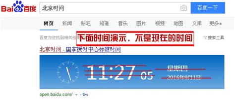 北京时间校准器-北京时间校准服务器-北京时间校准显示-腾牛安卓网