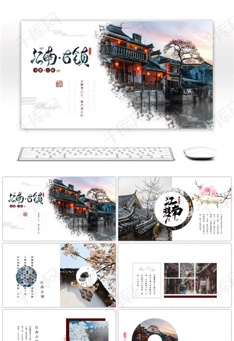 中国风水墨周庄古镇旅游AE模板素材模板下载-版权视频可商用76260-潮点视频