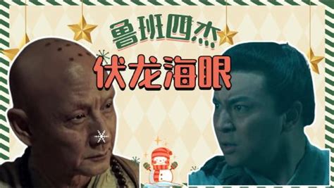 网络电影《鲁班四杰》海报|平面|海报|高飞GaoFei - 原创作品 - 站酷 (ZCOOL)