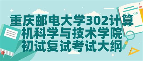 【145】重庆邮电大学22计算机考研情况 - 知乎