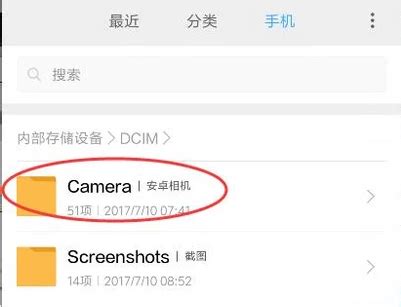 小米手机相册在哪个文件夹里_360新知
