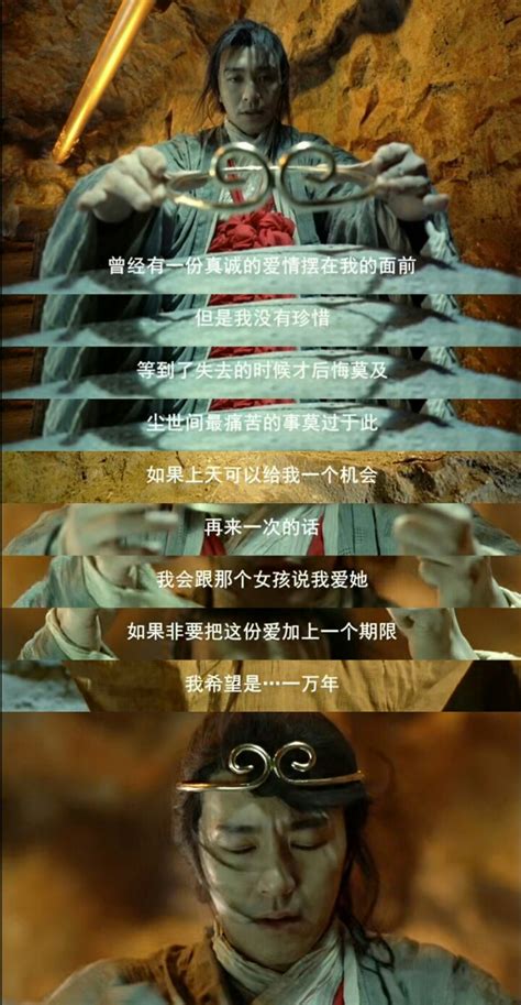 《大话西游之大圣娶亲》自截头像图片