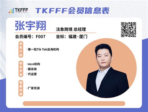 TK服务商 | TKFFF首页