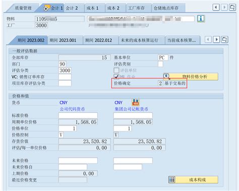 产品定价常用的方法 - 业百科