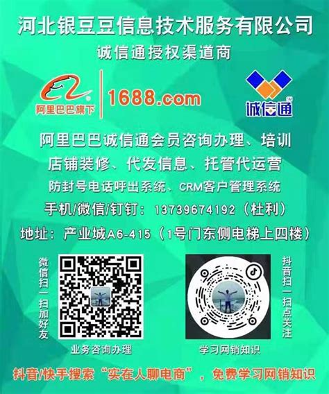 沧州分公司-河北银豆豆信息技术服务有限公司