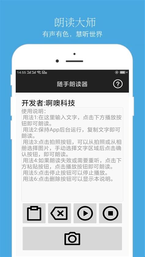朗读器下载2022安卓最新版_手机app官方版免费安装下载_豌豆荚