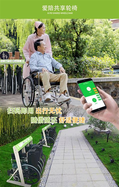 共享轮椅/医院轮椅/社区轮椅