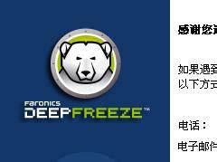 离线激活 冰点还原标准版 - 冰点还原精灵官方网站,Deep Freeze冰点还原软件
