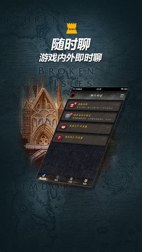 魔兽世界随身集合石官方下载-魔兽世界随身集合石app下载v1.58 安卓手机版-2265手游网