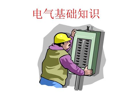电工电子基础知识电工PPT模板下载_熊猫办公