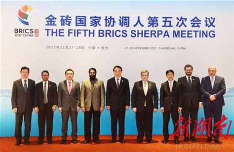 金砖国家协调人第五次会议在长举行 - 湖南外事 - 新湖南