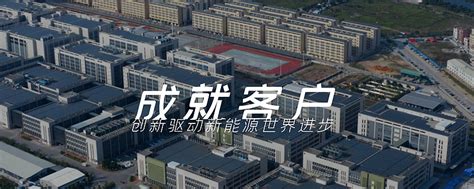 创新引领!欣旺达动力“闪充电池”重磅亮相上海车展 -- 新闻信息