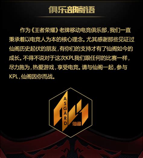 【KPL】王者职业联赛sViper战队巡礼 - 王者荣耀官方网站-腾讯游戏