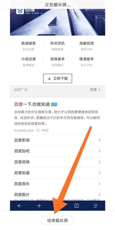 小米怎么截长图图片