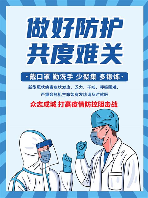 2020-抗击新冠肺炎公益海报|平面|海报|xiajue - 原创作品 - 站酷 (ZCOOL)
