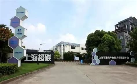 北京石墨烯产业创新中心种子孵化园落户房山_手机新浪网