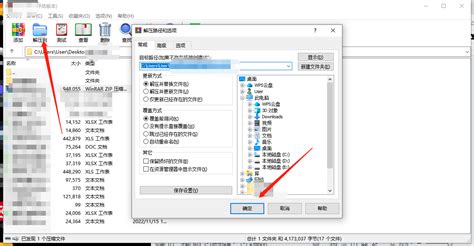 WinRAR 64位简体中文下载_WinRAR免费版官方下载6.21 - 系统之家