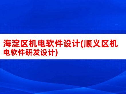 九曜智能荣获北京市顺义区“创新创业型苗圃企业”称号 - 知乎