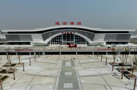 江苏省交通运输厅门户网站 铁路建设 新建连云港火车站基本建成