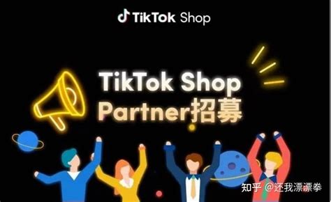 【干货分享】Tik Tok服务商TSP入驻教程 - 知乎
