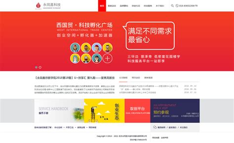 “永同昌科技”官方网站正式上线 - 品牌孵化 - 永同昌科技