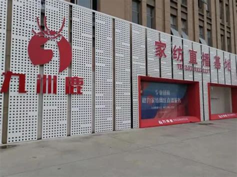 南通通州川姜镇电商直播助力家纺产业焕新转型_江苏国际在线