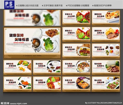 快餐设计图__海报设计_广告设计_设计图库_昵图网nipic.com