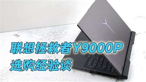 y9000p续航时间