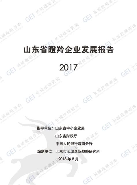 喜讯！济南新材料产业园区9家企业荣膺2021年度济南市瞪羚企业 济南新材料产业园区官网