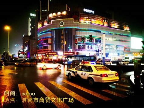 淮北市城市总体规划_综合交通体系规划内容-地产文库