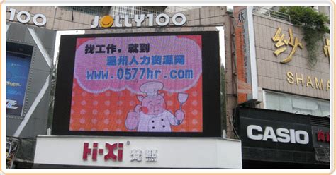 媒体宣传与广告投放 - 温州人力资源网