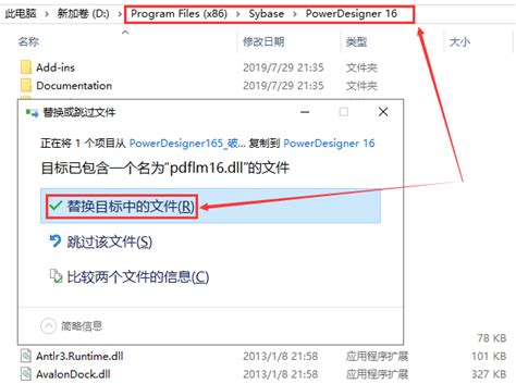 PowerDesigner 16.5安装、激活 - 知识追求者 - 博客园