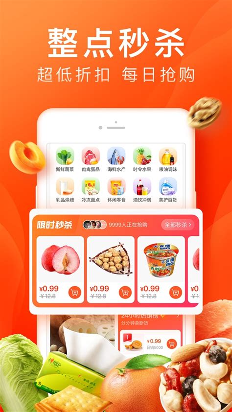 合肥买菜送菜app排行榜前十名_合肥买菜送菜app哪个好用对比