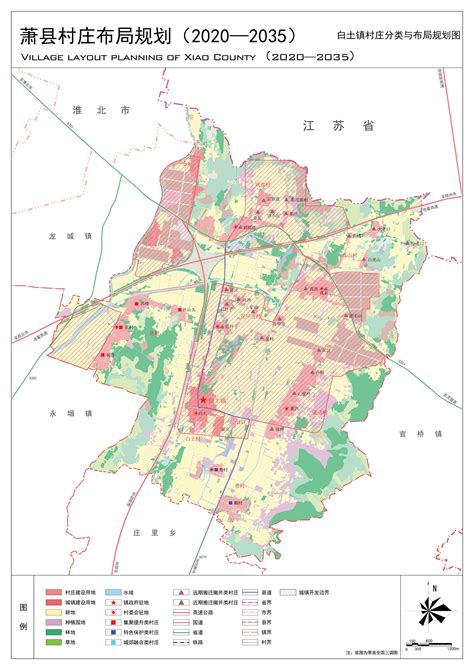 刘套镇2017年-2030年镇域镇村体系规划图_萧县人民政府
