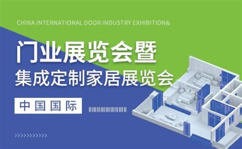 第十四届中国（临朐）家居门窗博览会将于4月18-21日在临朐会展中心召开-世铝网