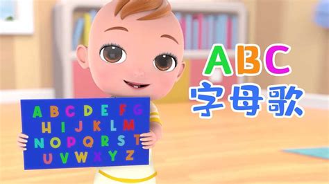 英语早教启蒙第一课，ABC字母歌