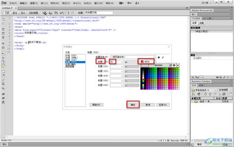 Adobe Dreamweaver（网页制作软件） V14.0.0.6733 官方版下载_完美软件下载