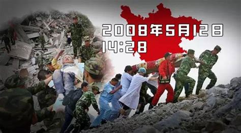 2008年：汶川发生8级特大地震，死亡人数近七万_新闻_腾讯网