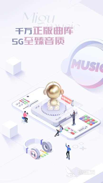 可以下载音乐的app哪个最好2022 最全音乐下载软件推荐_豌豆荚