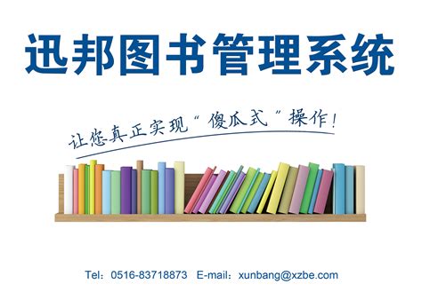图书管理系统_智慧校园_云南平思科技有限公司
